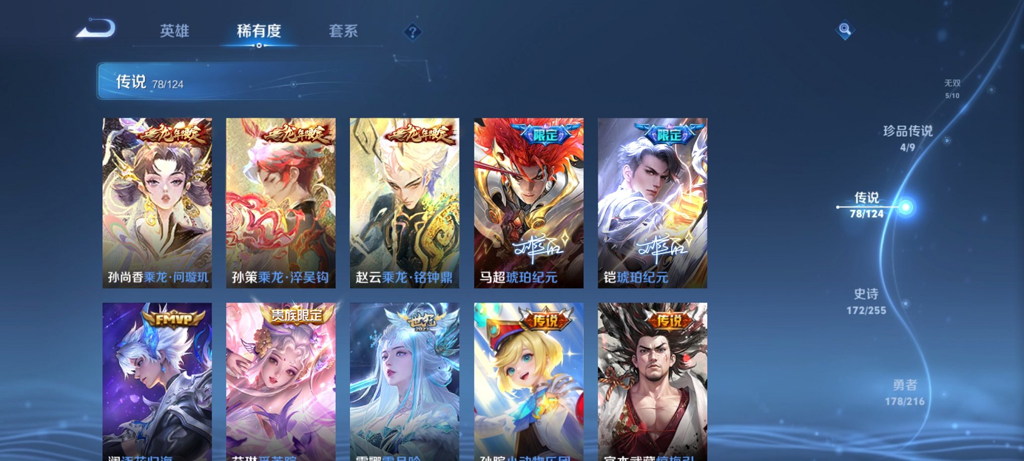 WZCMW3216008王者荣耀账号详情图3 WZCMW3216008王者荣耀账号详情图3