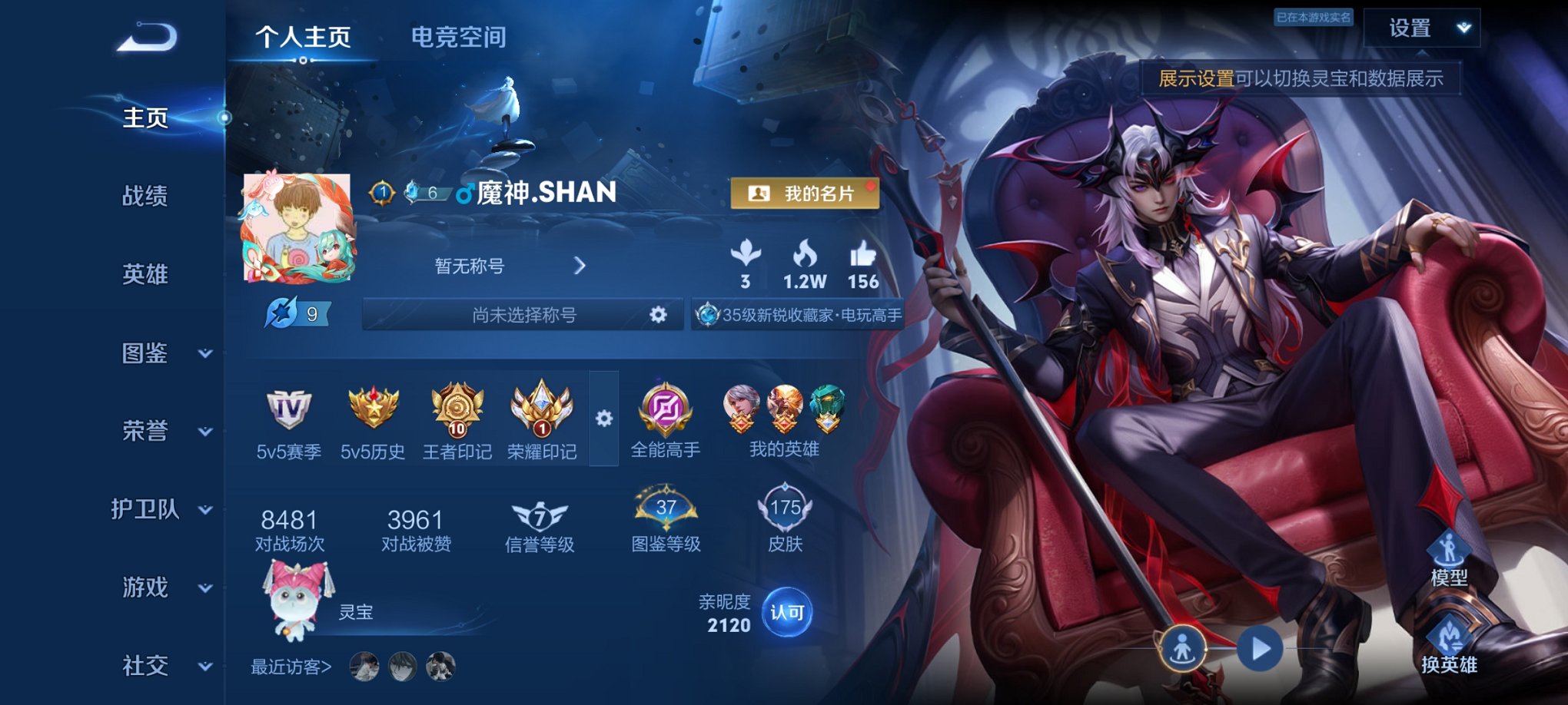 WZCMW3216008王者荣耀账号详情图6 WZCMW3216008王者荣耀账号详情图6