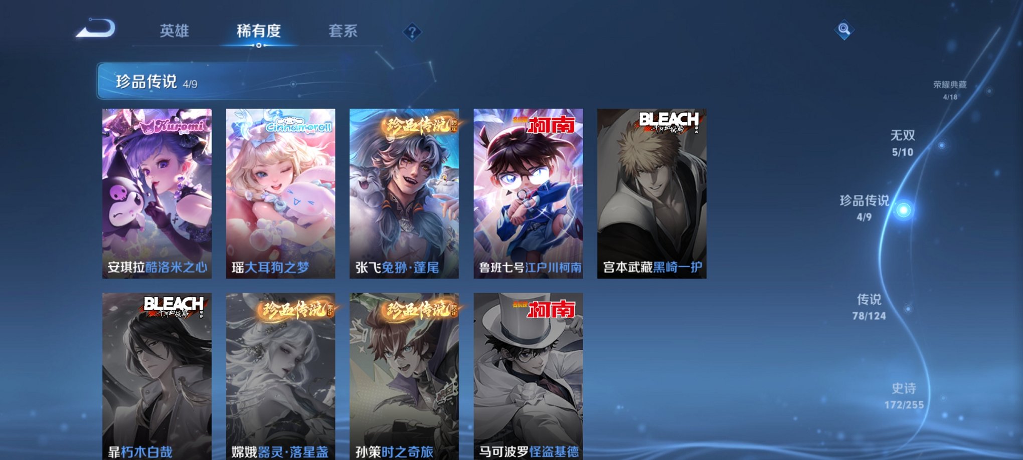 WZCMW3216008王者荣耀账号详情图7 WZCMW3216008王者荣耀账号详情图7