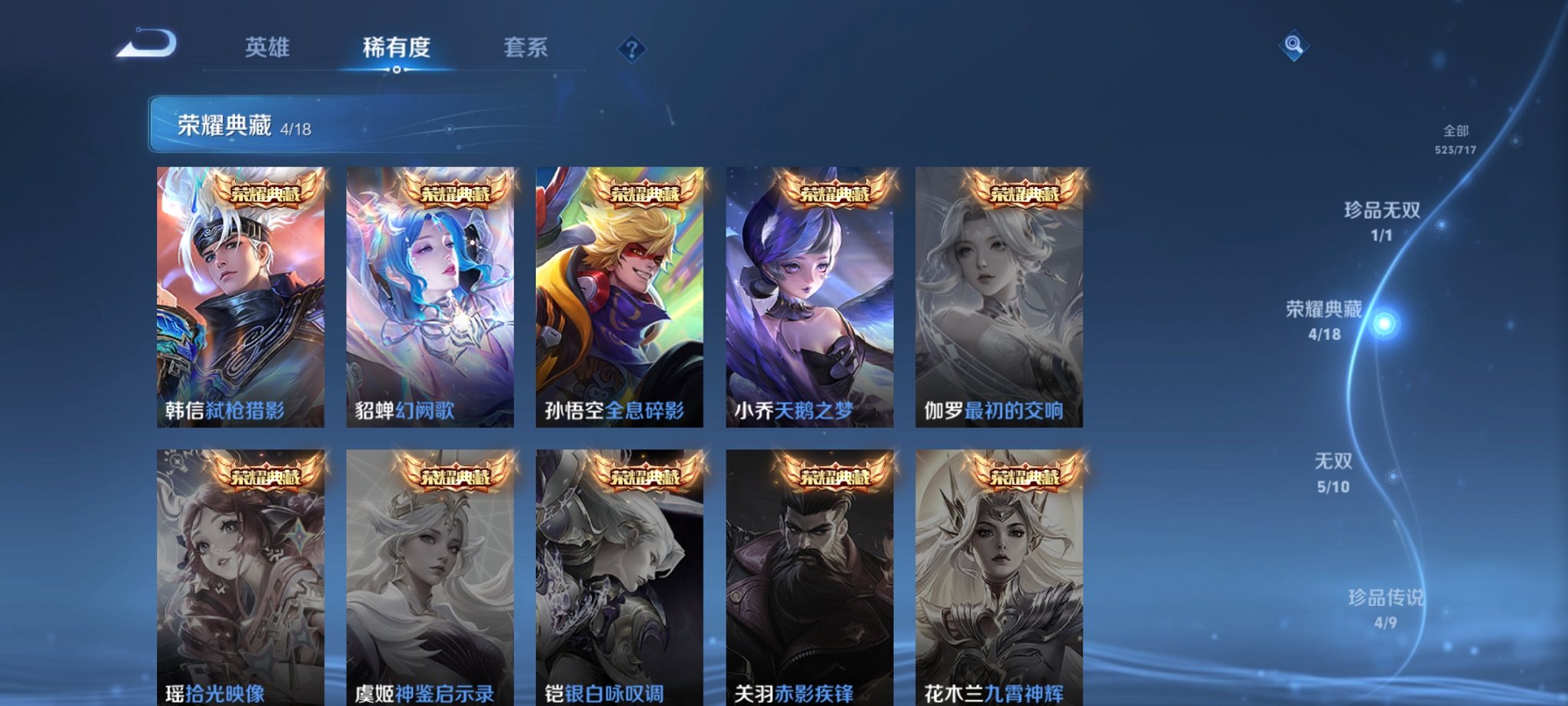 WZCMW3216008王者荣耀账号详情图8 WZCMW3216008王者荣耀账号详情图8
