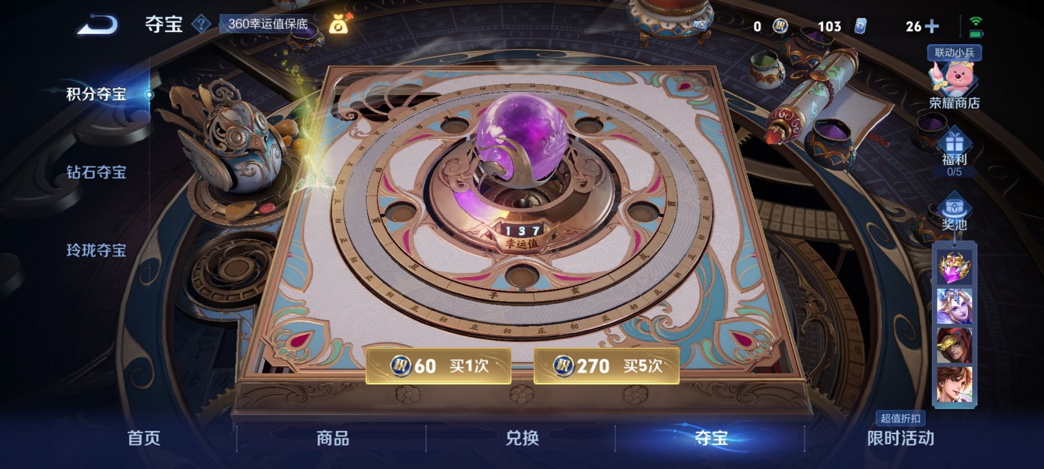 WZCMW3216008王者荣耀账号详情图9 WZCMW3216008王者荣耀账号详情图9