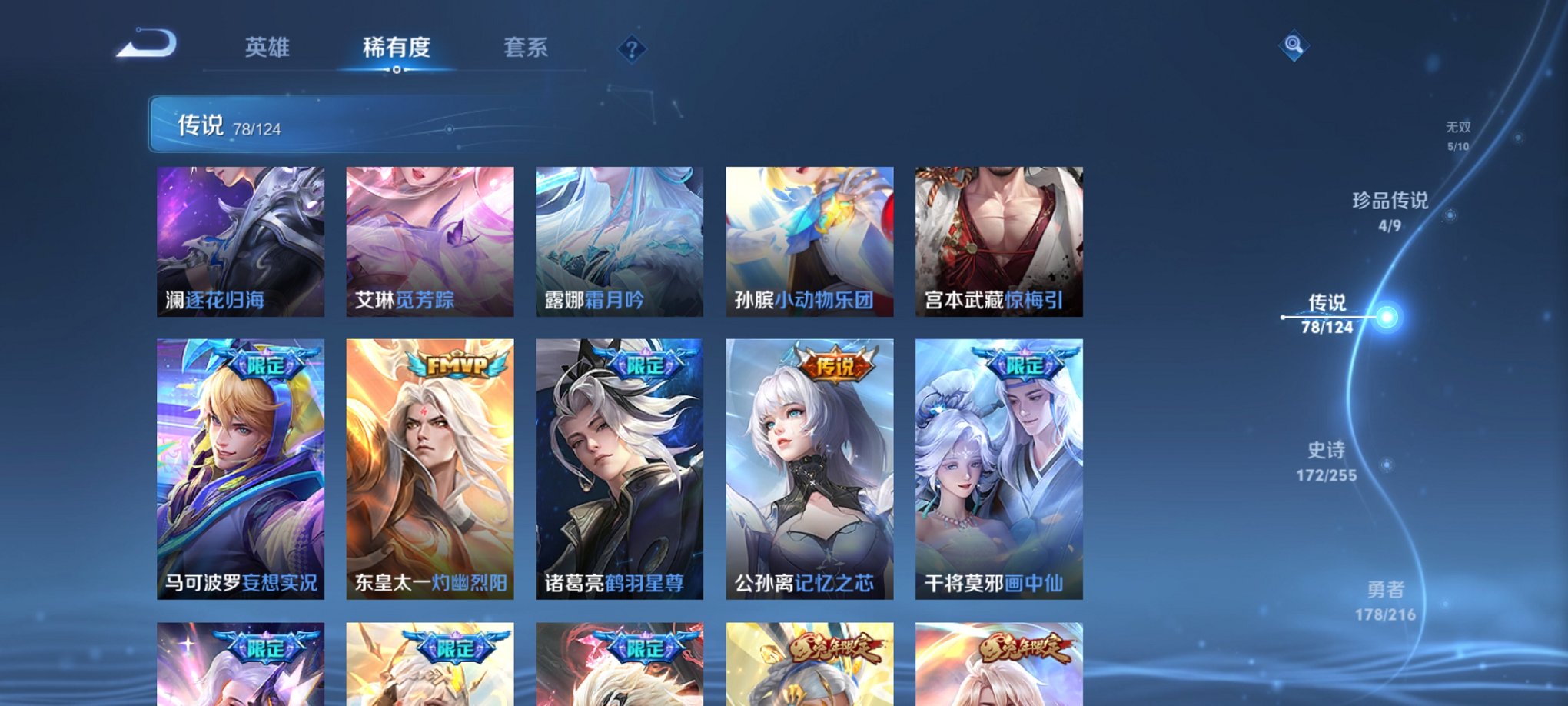 WZCMW3216008王者荣耀账号详情图10 WZCMW3216008王者荣耀账号详情图10