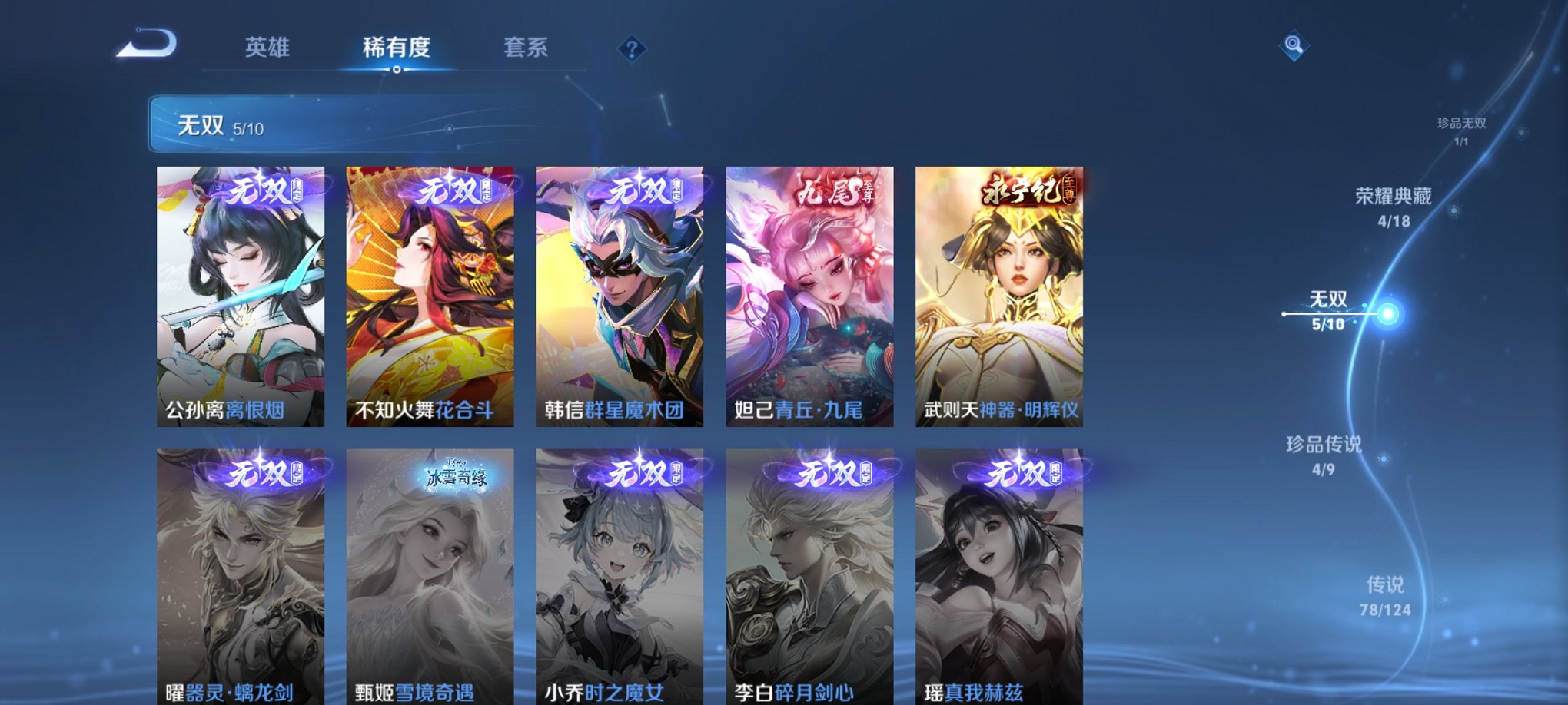 WZCMW3216008王者荣耀账号详情图14 WZCMW3216008王者荣耀账号详情图14