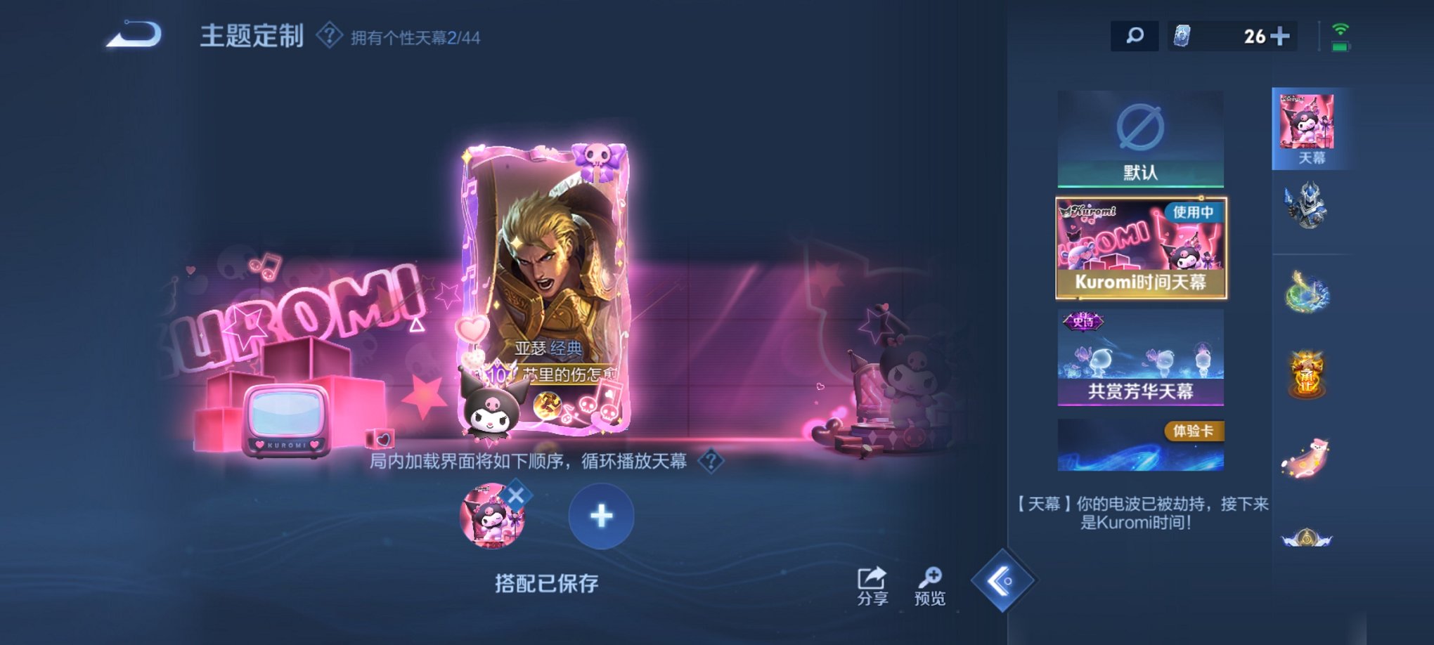 WZCMW3216008王者荣耀账号详情图19 WZCMW3216008王者荣耀账号详情图19
