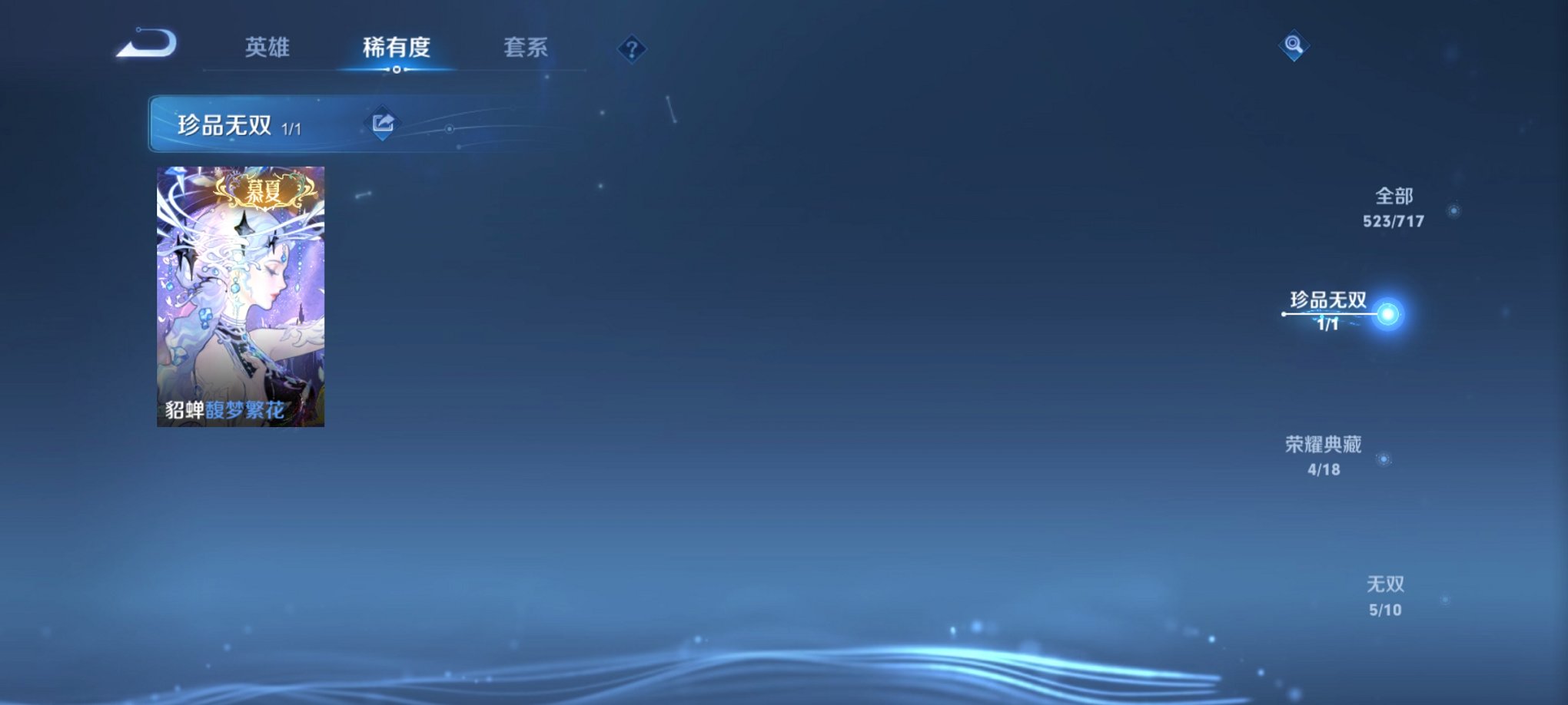 WZCMW3216008王者荣耀账号详情图24 WZCMW3216008王者荣耀账号详情图24
