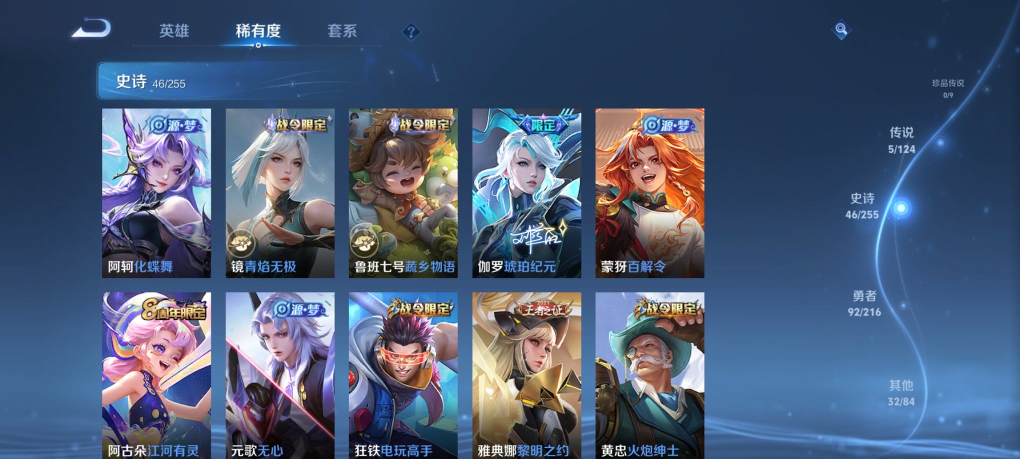 WZCMW3216008王者荣耀账号详情图25 WZCMW3216008王者荣耀账号详情图25