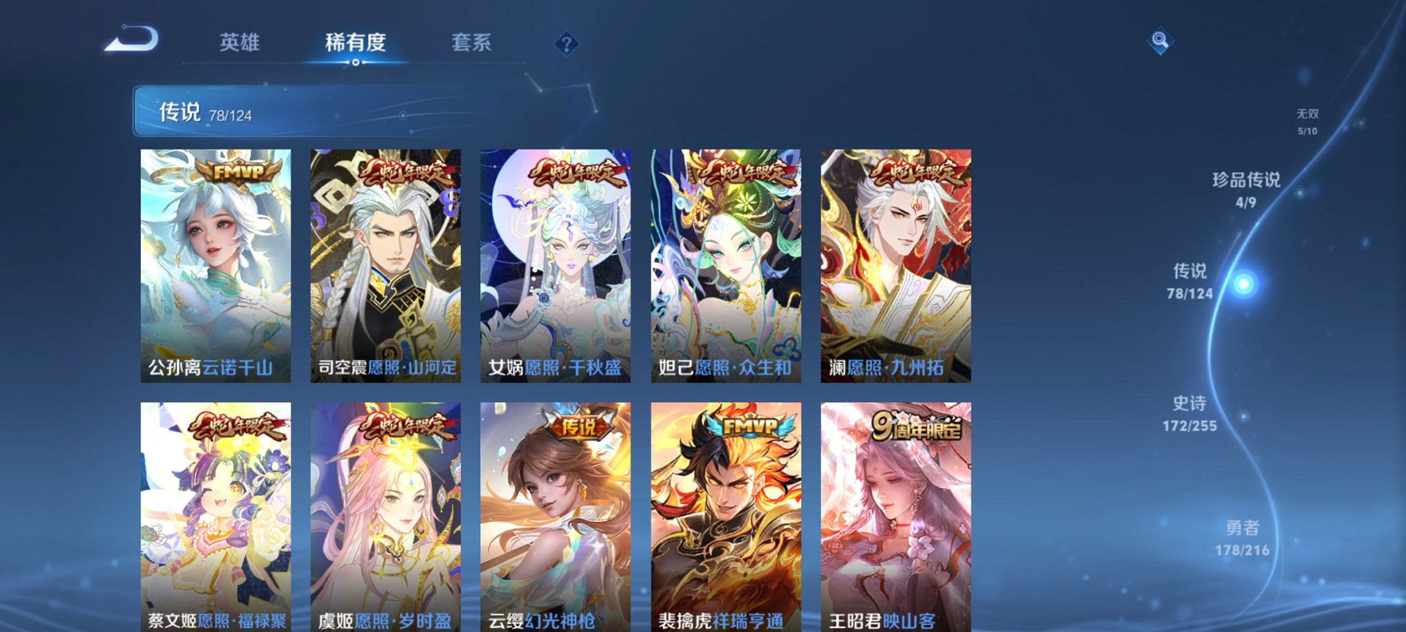 WZCMW3216008王者荣耀账号详情图30 WZCMW3216008王者荣耀账号详情图30