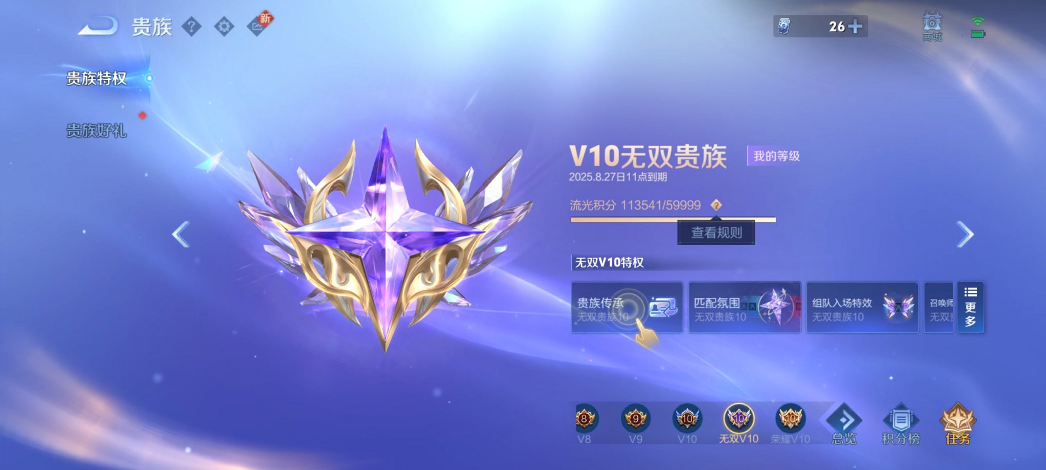 WZCMW3216008王者荣耀账号详情图31 WZCMW3216008王者荣耀账号详情图31