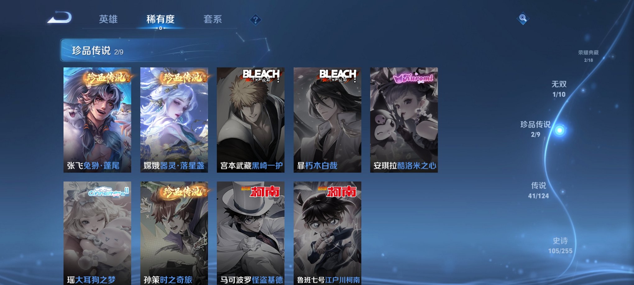 WZCMW3229822王者荣耀账号详情图3 WZCMW3229822王者荣耀账号详情图3