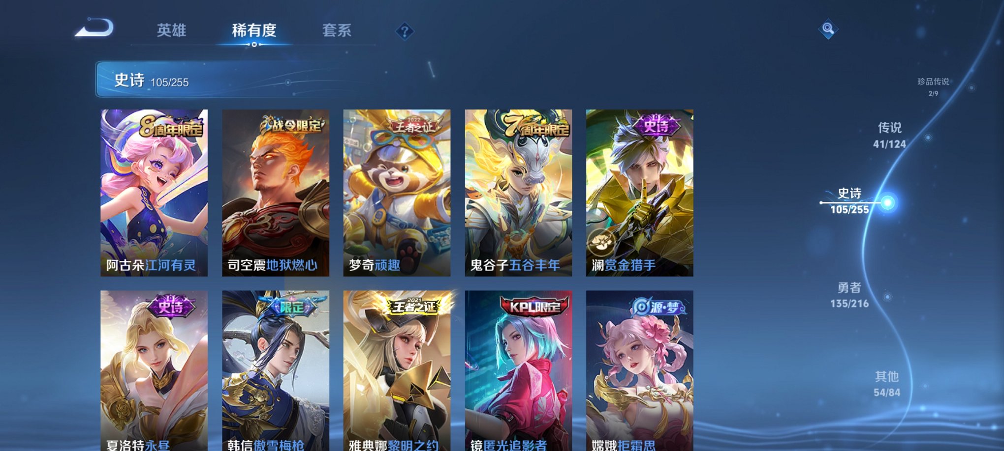 WZCMW3229822王者荣耀账号详情图4 WZCMW3229822王者荣耀账号详情图4
