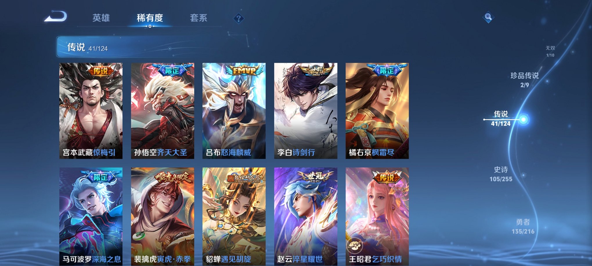 WZCMW3229822王者荣耀账号详情图5 WZCMW3229822王者荣耀账号详情图5