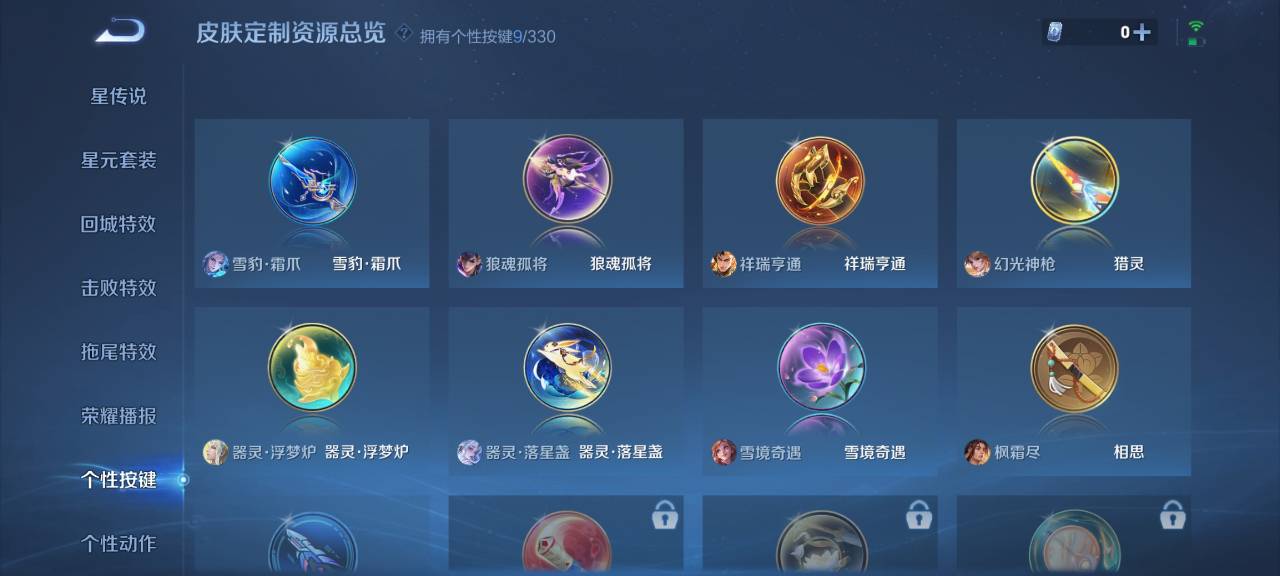 WZCMW3229822王者荣耀账号详情图6 WZCMW3229822王者荣耀账号详情图6