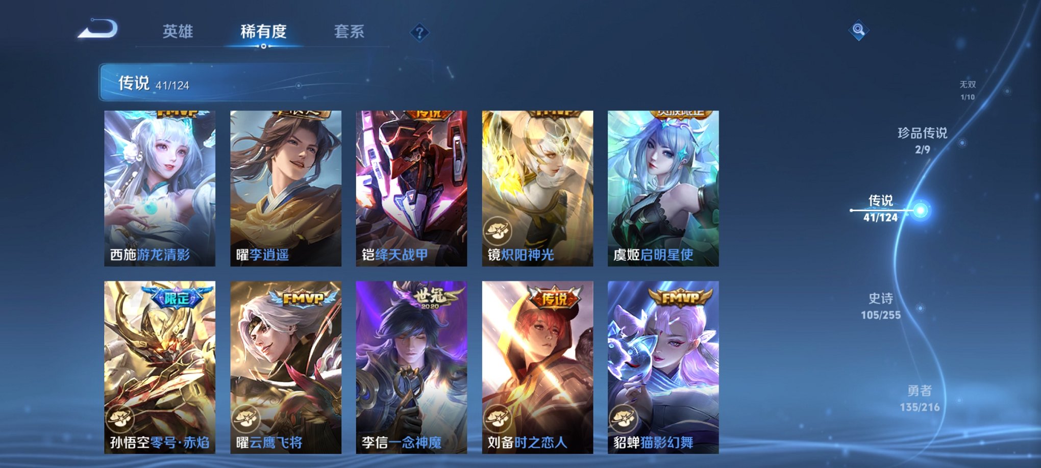 WZCMW3229822王者荣耀账号详情图9 WZCMW3229822王者荣耀账号详情图9