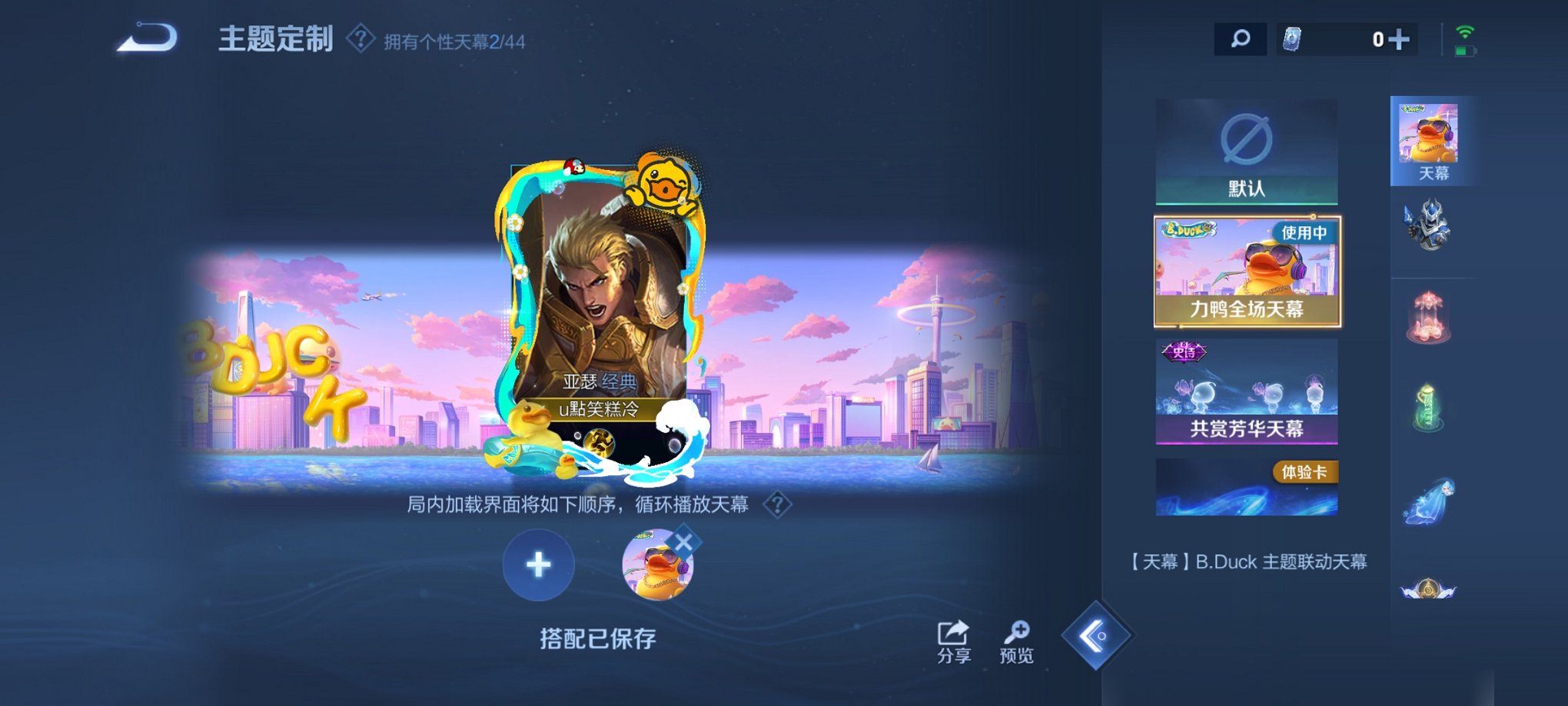 WZCMW3229822王者荣耀账号详情图10 WZCMW3229822王者荣耀账号详情图10