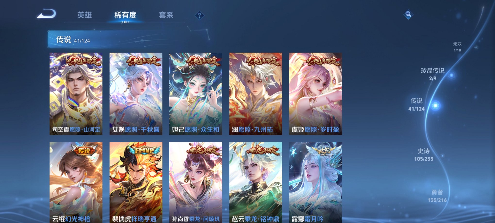 WZCMW3229822王者荣耀账号详情图11 WZCMW3229822王者荣耀账号详情图11