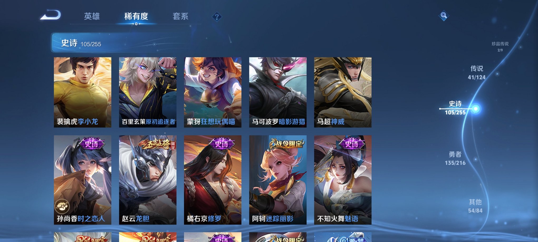 WZCMW3229822王者荣耀账号详情图13 WZCMW3229822王者荣耀账号详情图13