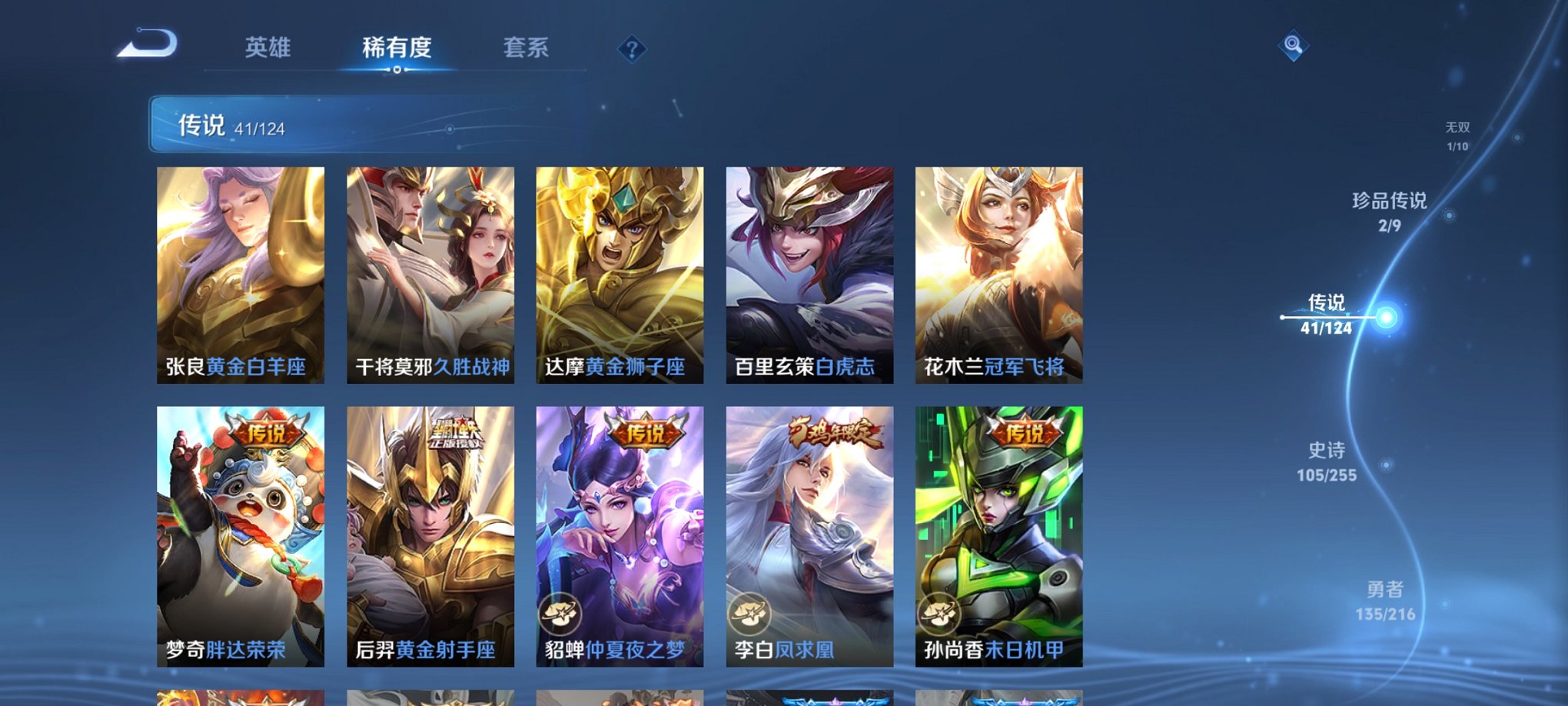 WZCMW3229822王者荣耀账号详情图14 WZCMW3229822王者荣耀账号详情图14