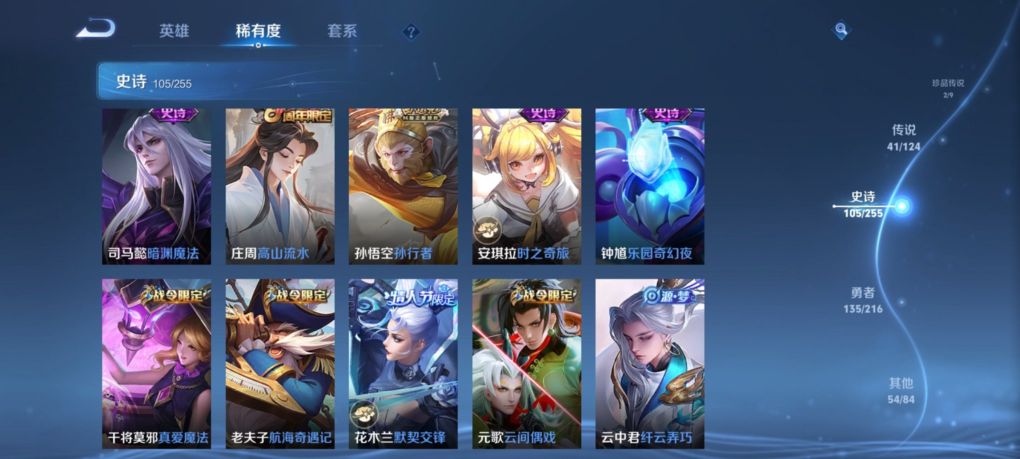 WZCMW3229822王者荣耀账号详情图15 WZCMW3229822王者荣耀账号详情图15