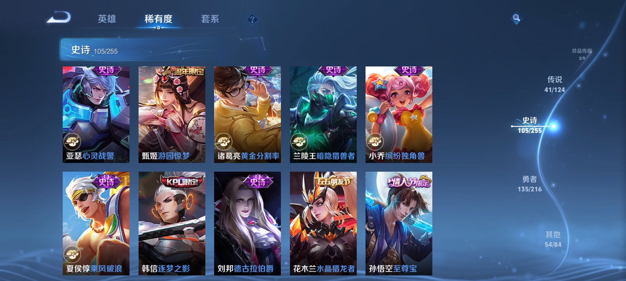 WZCMW3229822王者荣耀账号详情图19 WZCMW3229822王者荣耀账号详情图19
