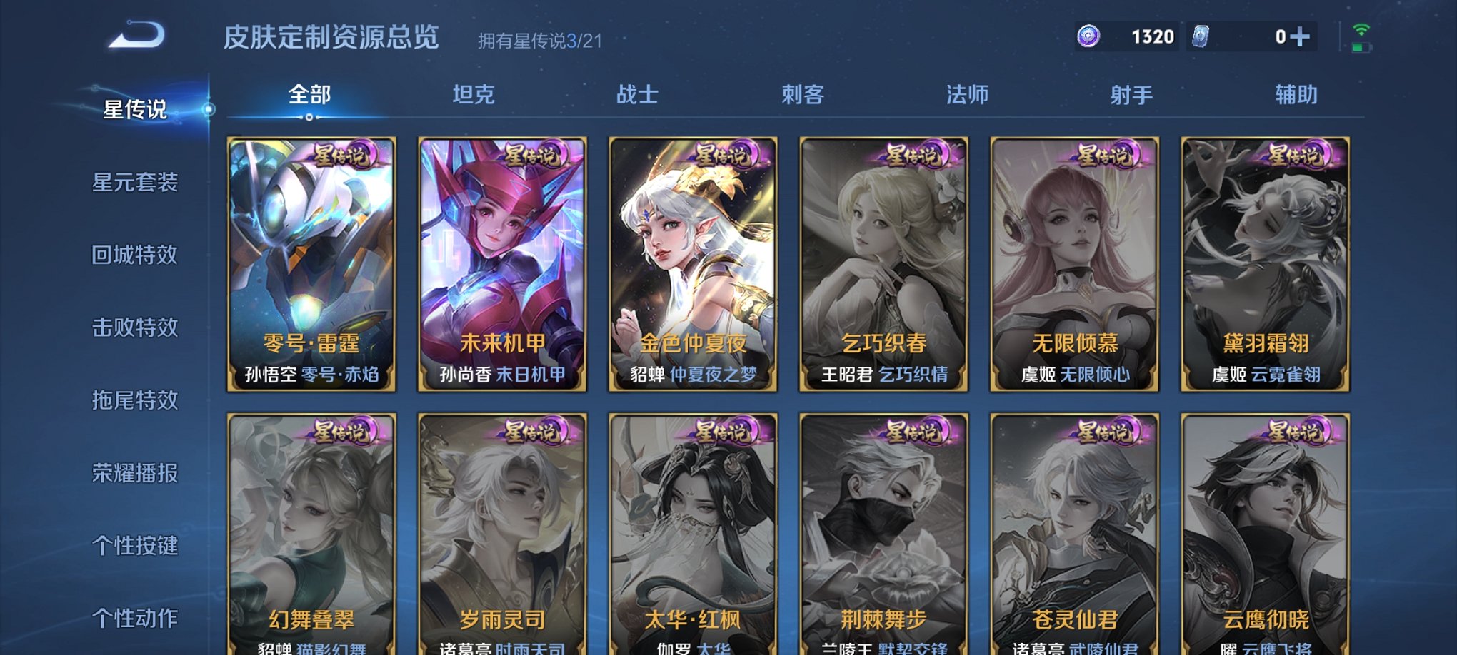 WZCMW3229822王者荣耀账号详情图21 WZCMW3229822王者荣耀账号详情图21