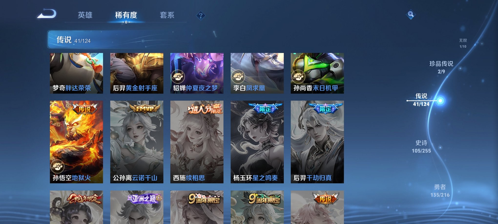 WZCMW3229822王者荣耀账号详情图22 WZCMW3229822王者荣耀账号详情图22