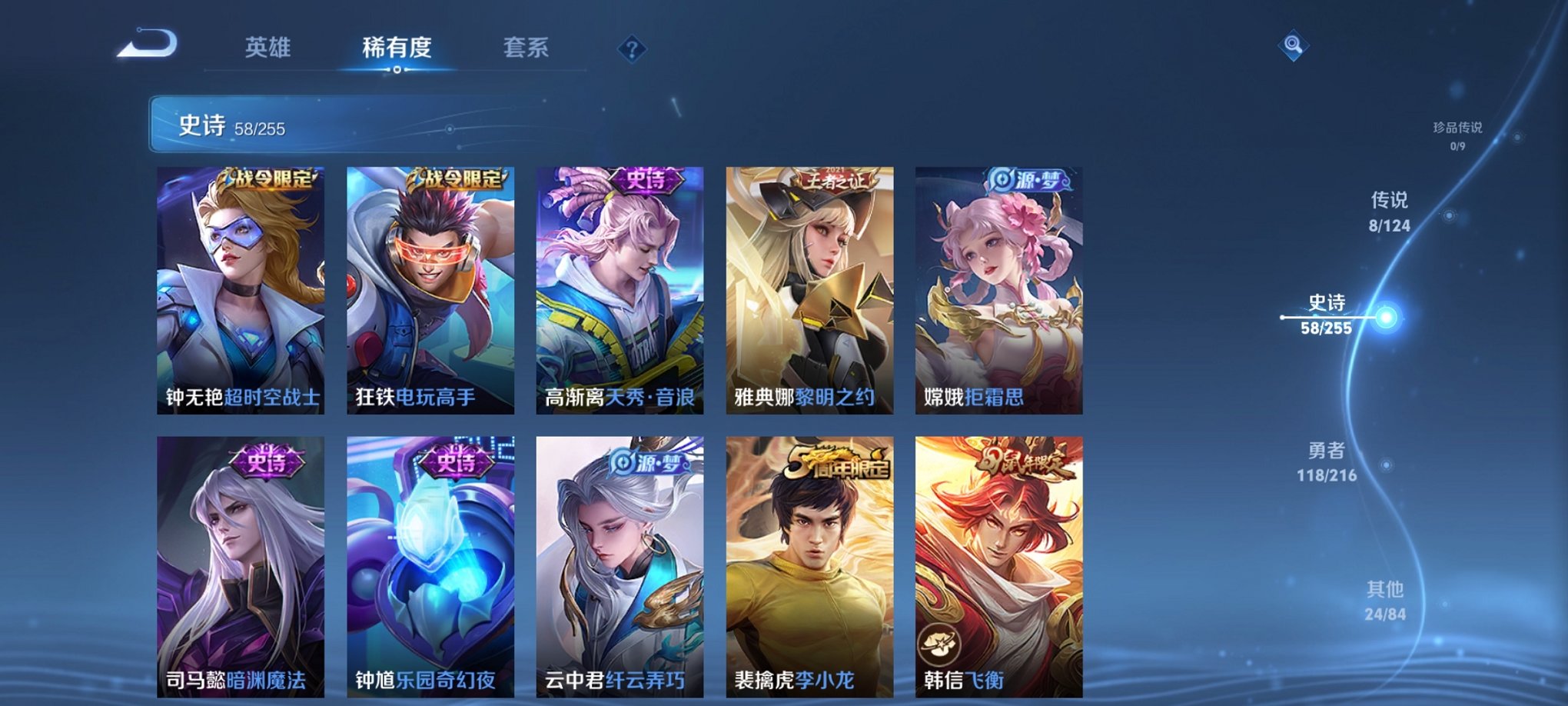 WZCMW3229814王者荣耀账号详情图4 WZCMW3229814王者荣耀账号详情图4