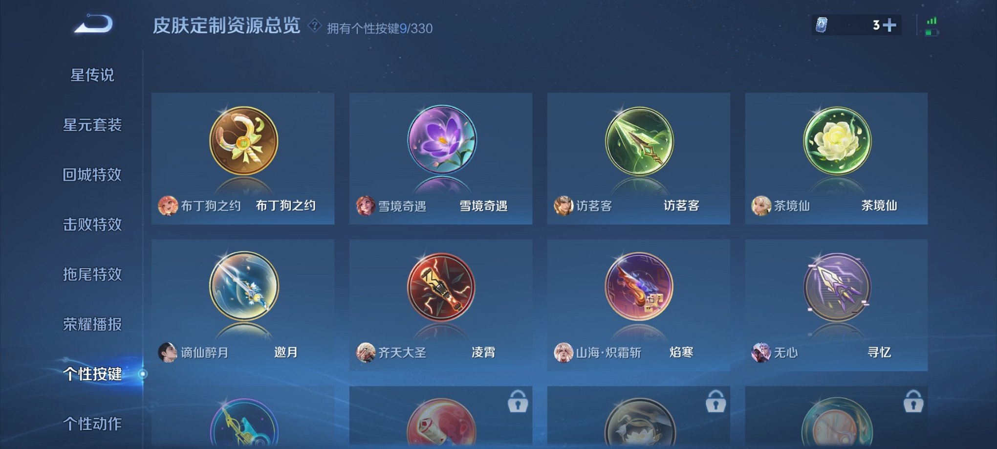 WZCMW3229814王者荣耀账号详情图5 WZCMW3229814王者荣耀账号详情图5