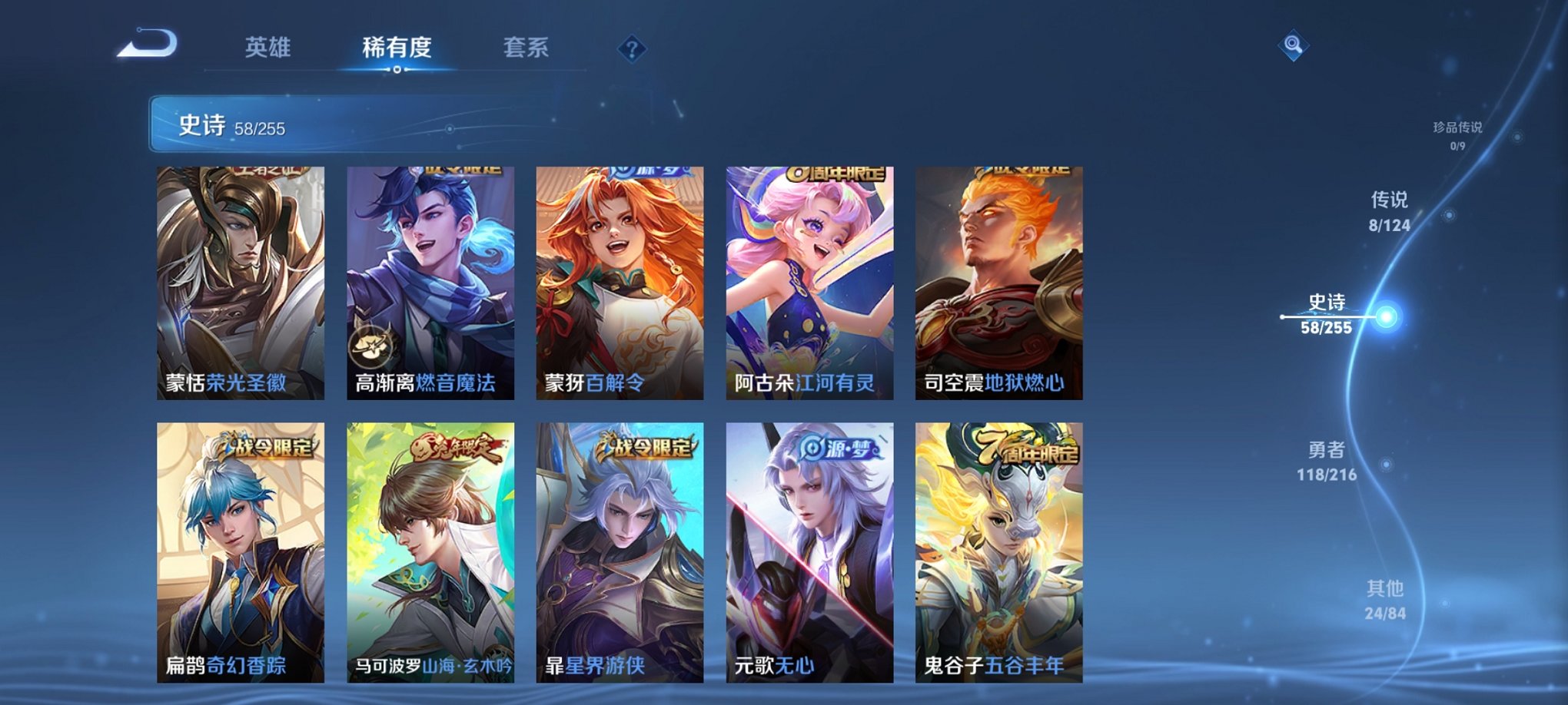 WZCMW3229814王者荣耀账号详情图7 WZCMW3229814王者荣耀账号详情图7