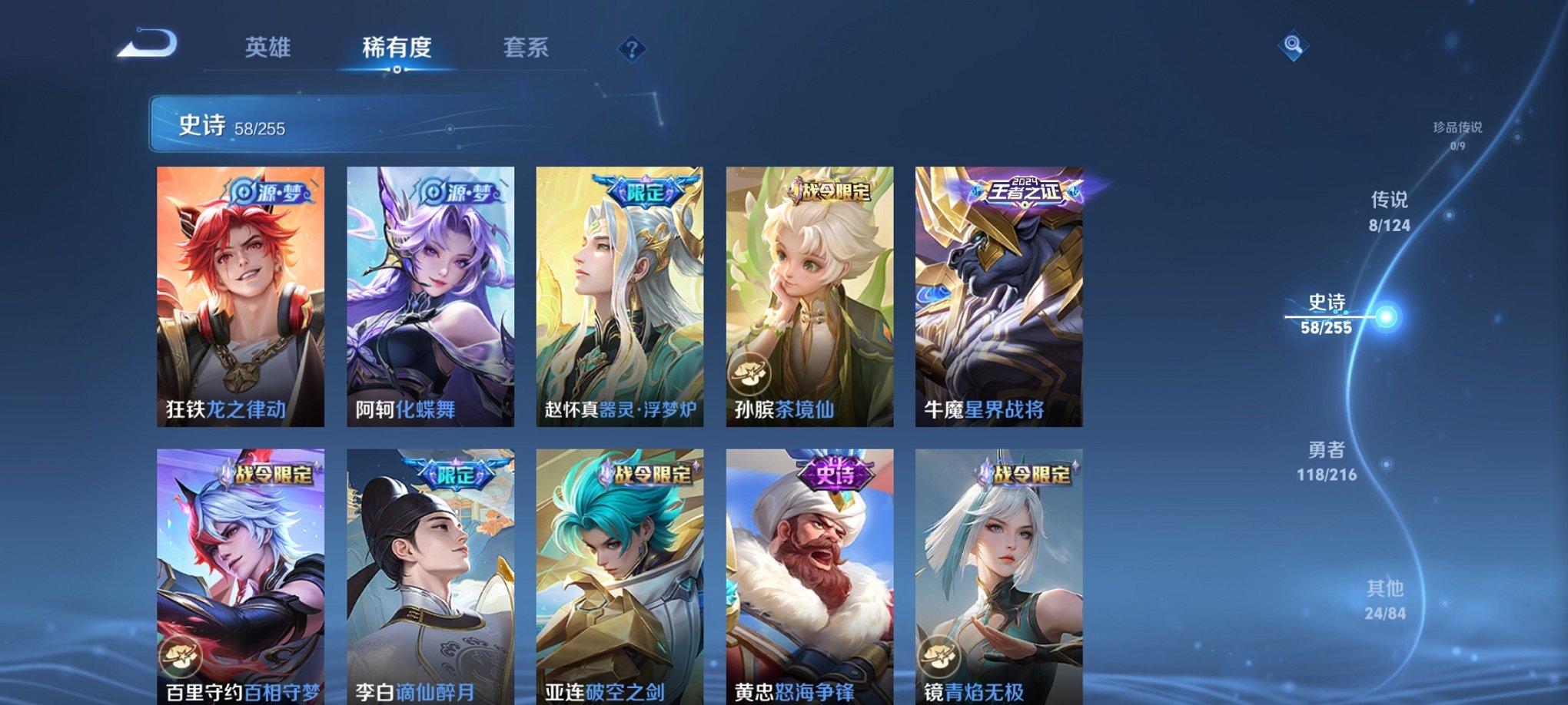 WZCMW3229814王者荣耀账号详情图9 WZCMW3229814王者荣耀账号详情图9