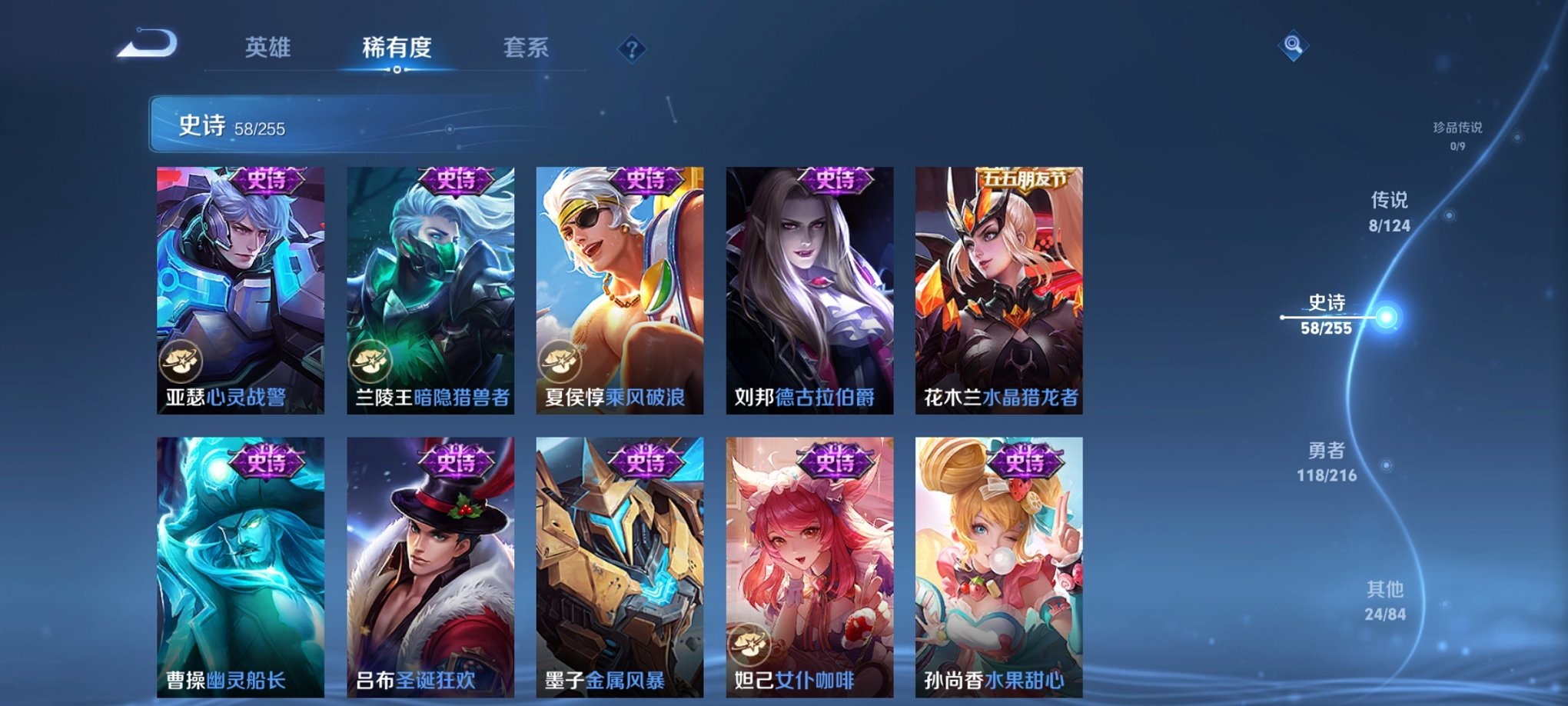 WZCMW3229814王者荣耀账号详情图10 WZCMW3229814王者荣耀账号详情图10