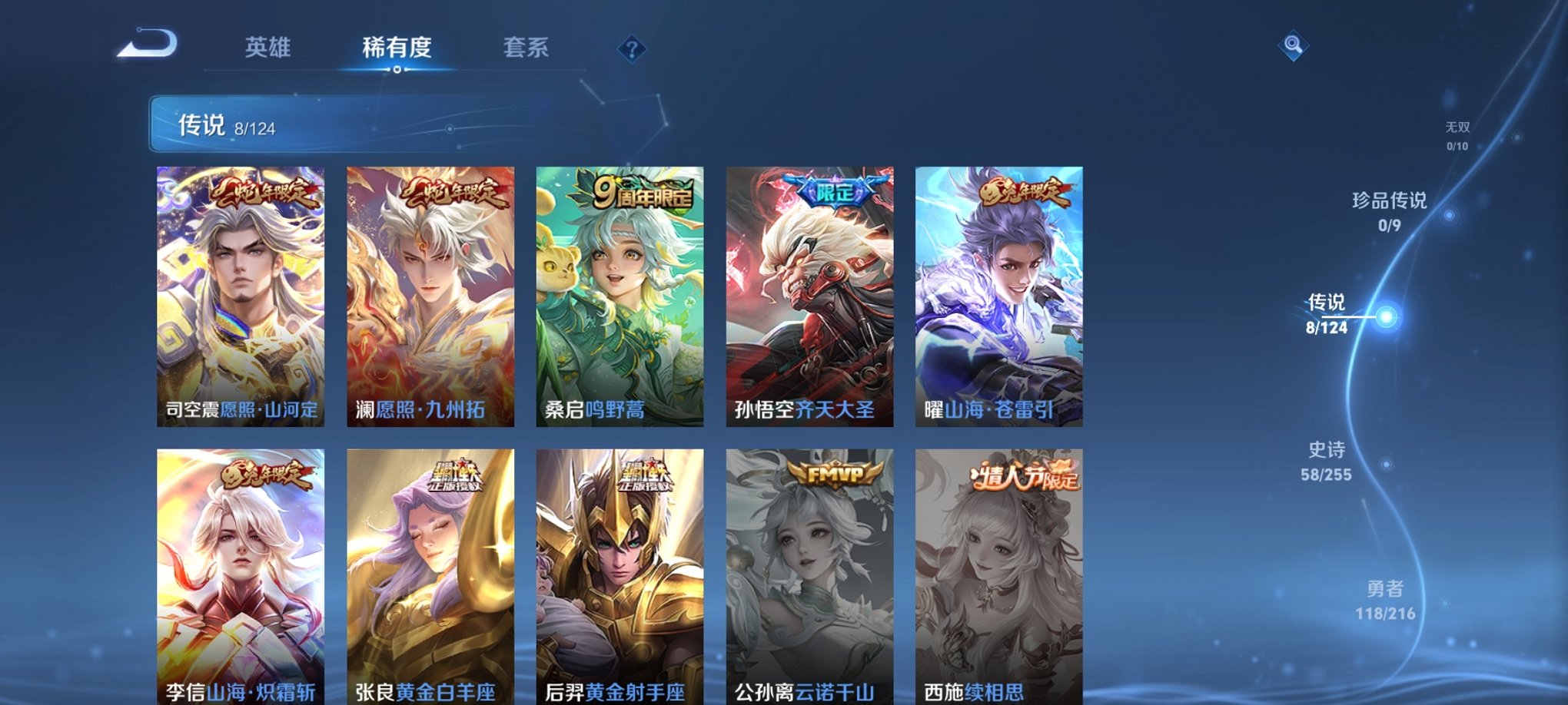 WZCMW3229814王者荣耀账号详情图11 WZCMW3229814王者荣耀账号详情图11