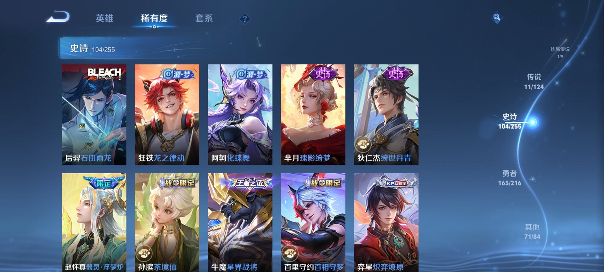 WZCMW3229818王者荣耀账号详情图3