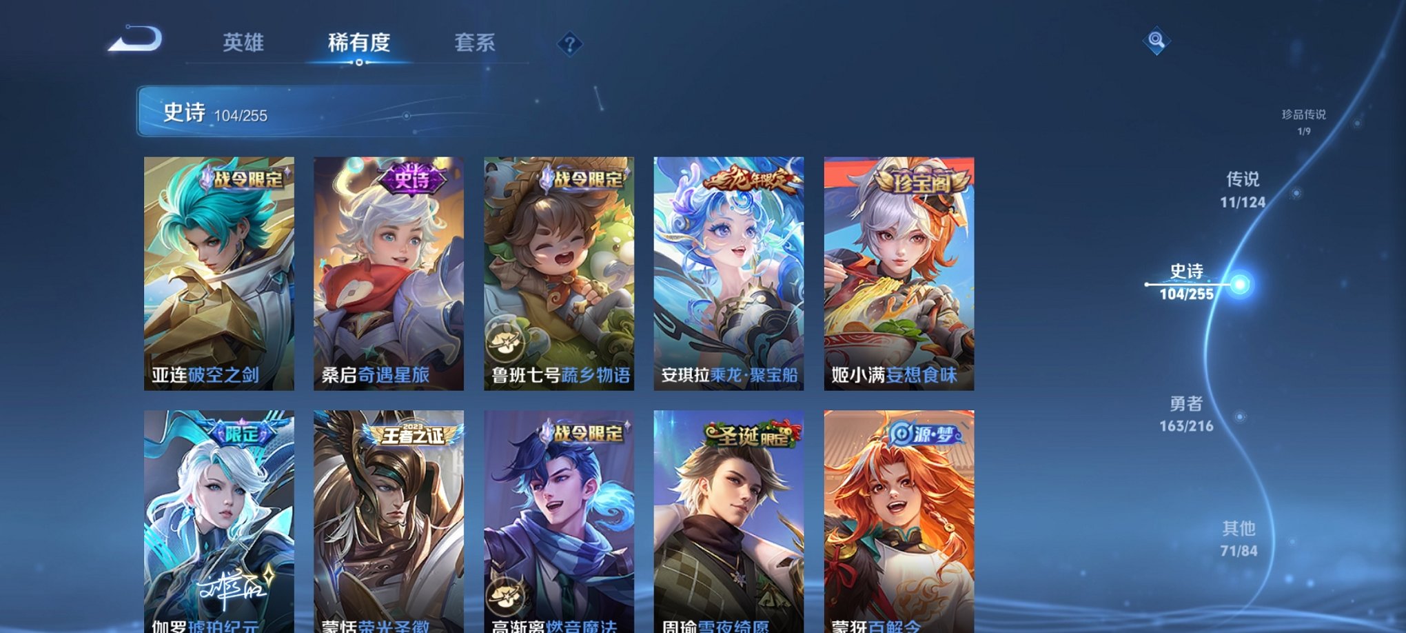 WZCMW3229818王者荣耀账号详情图6
