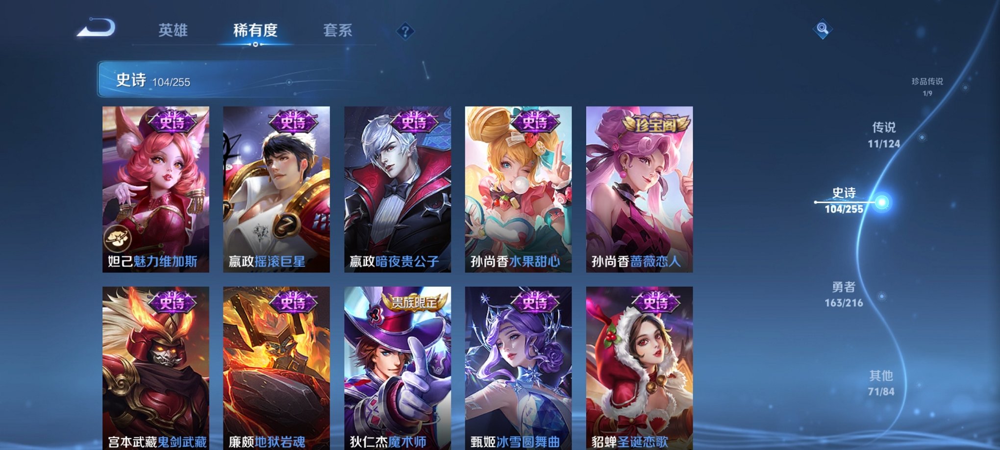 WZCMW3229818王者荣耀账号详情图7