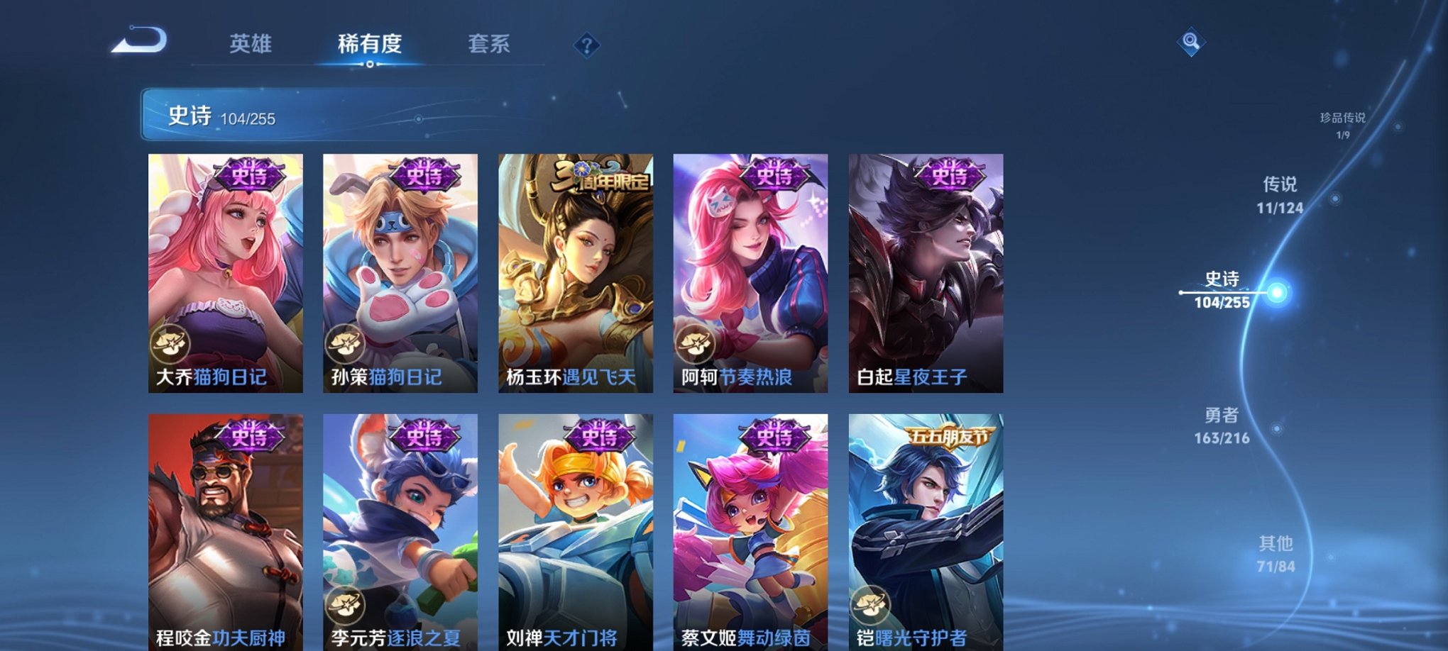 WZCMW3229818王者荣耀账号详情图8