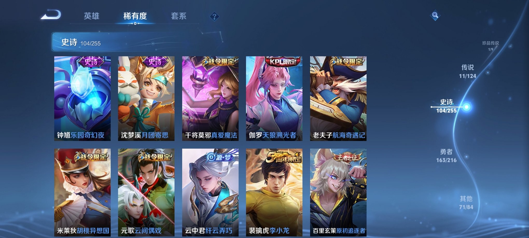 WZCMW3229818王者荣耀账号详情图9