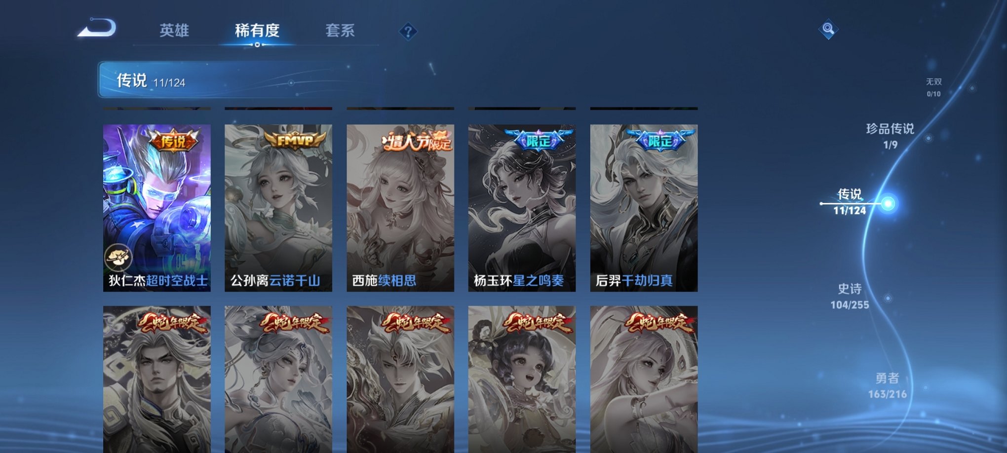 WZCMW3229818王者荣耀账号详情图10