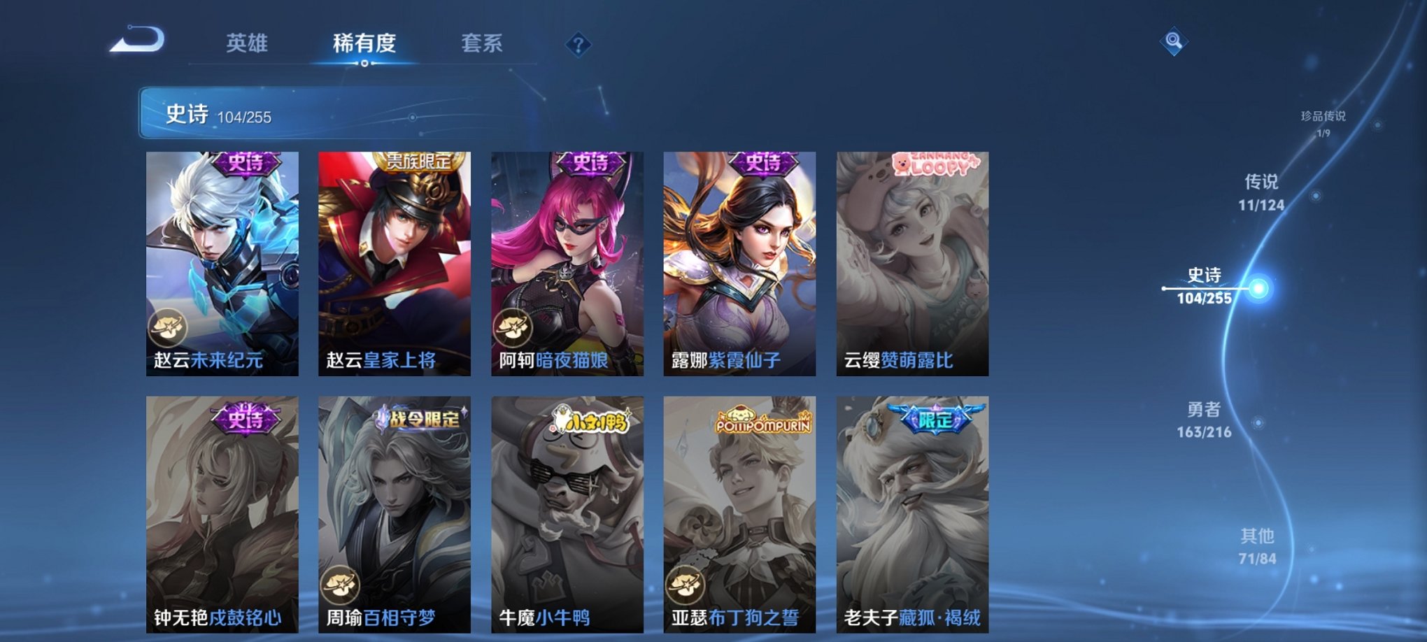 WZCMW3229818王者荣耀账号详情图12