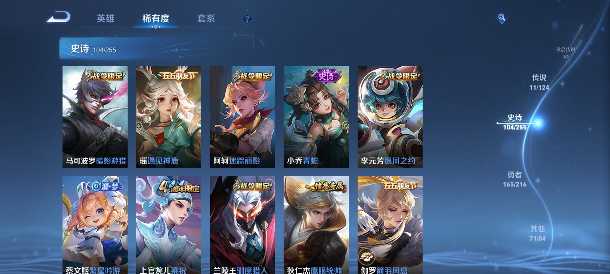 WZCMW3229818王者荣耀账号详情图13