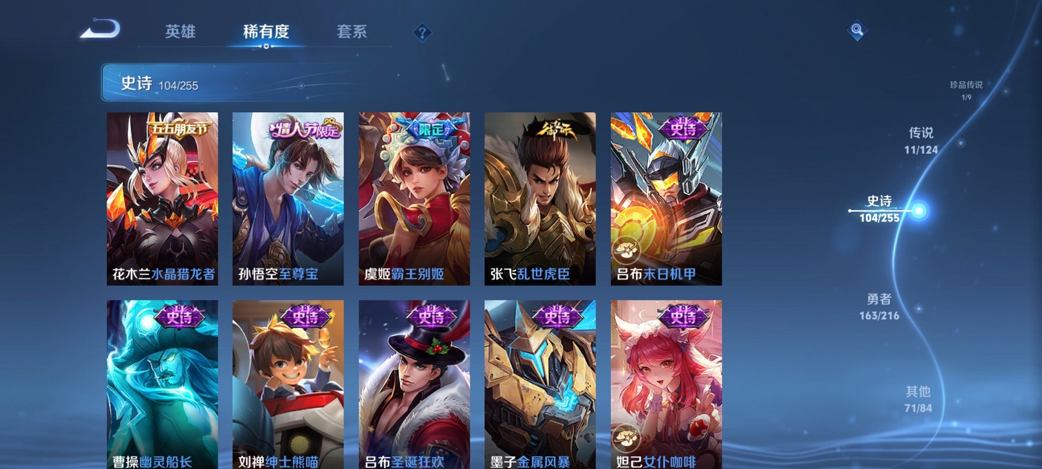 WZCMW3229818王者荣耀账号详情图14
