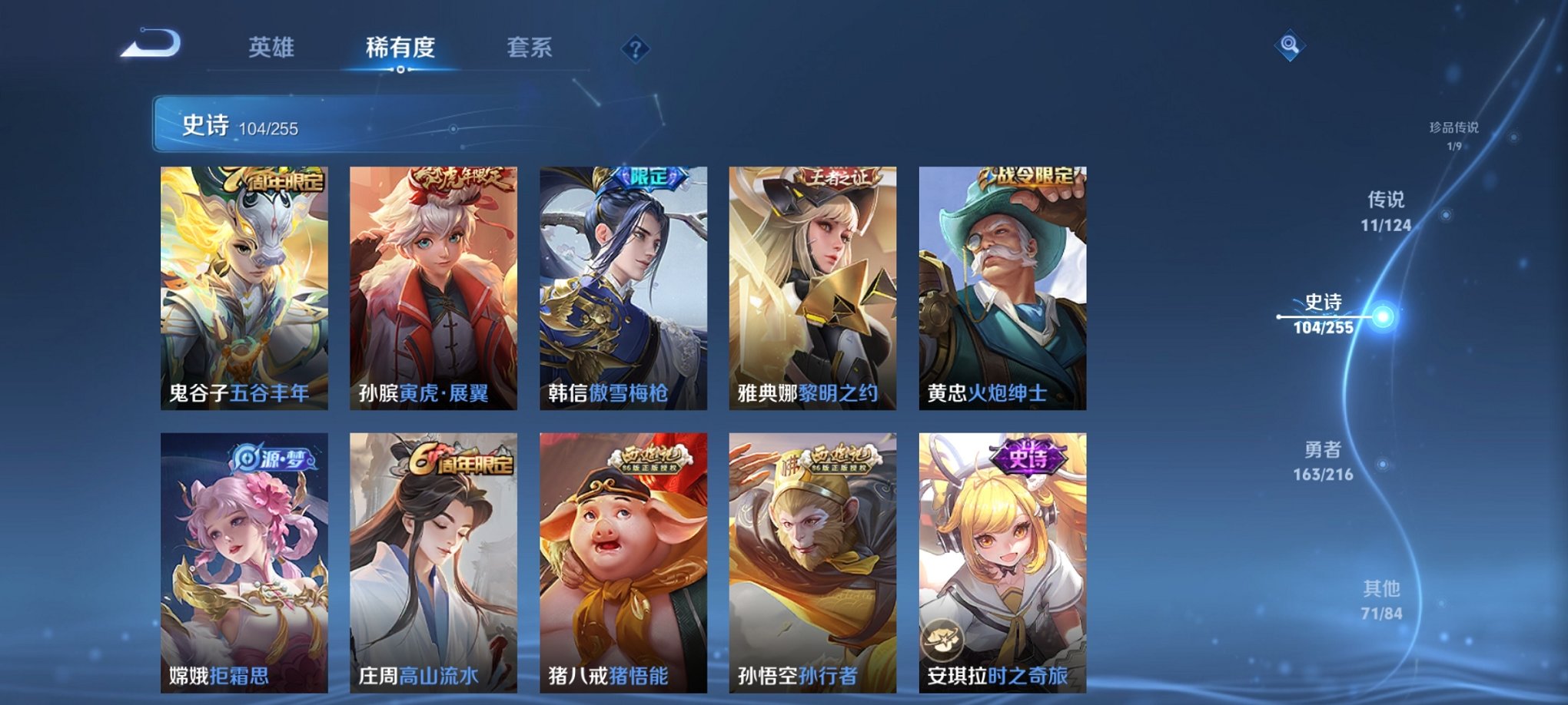 WZCMW3229818王者荣耀账号详情图18