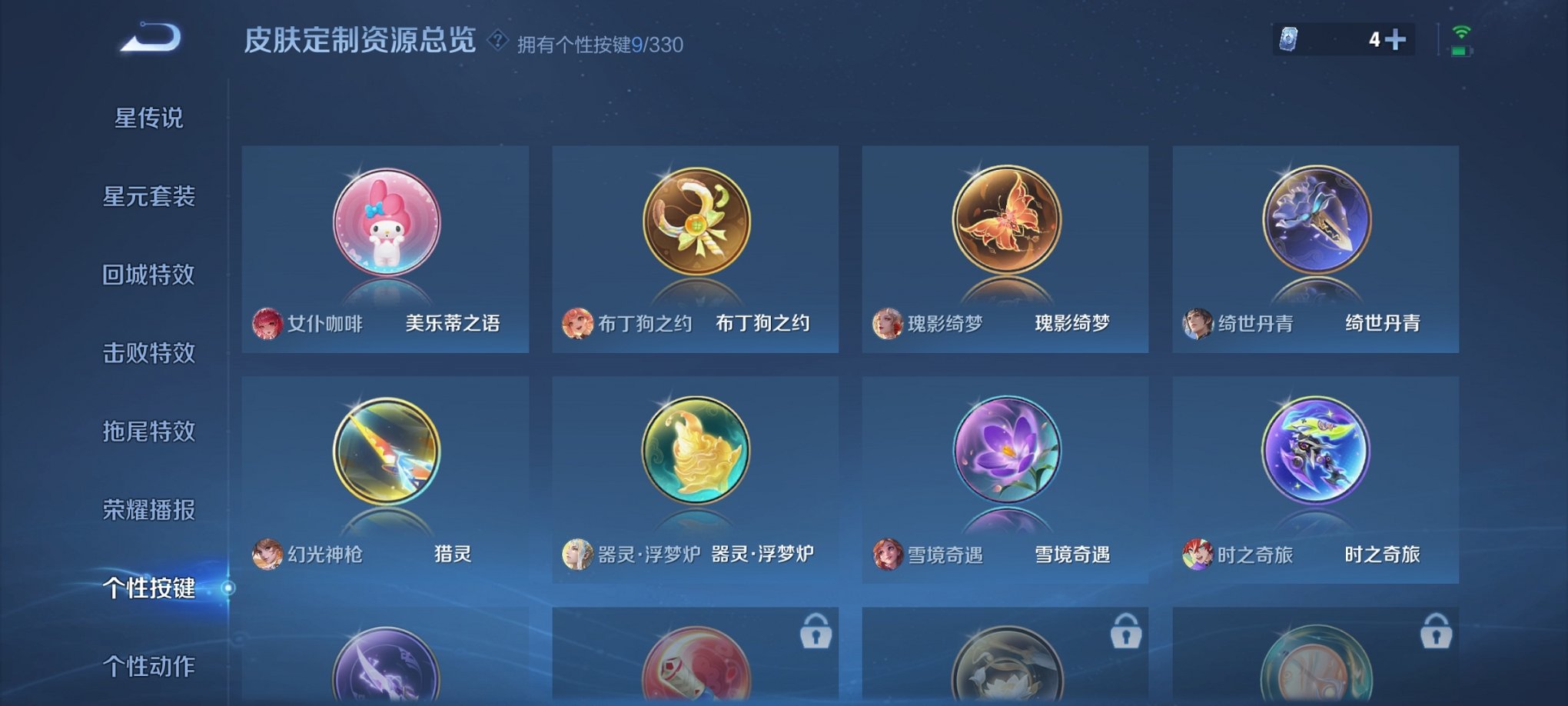 WZCMW3229818王者荣耀账号详情图20