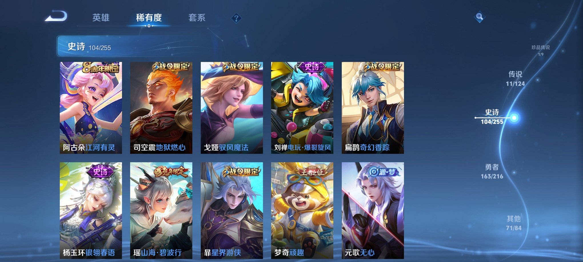 WZCMW3229818王者荣耀账号详情图24
