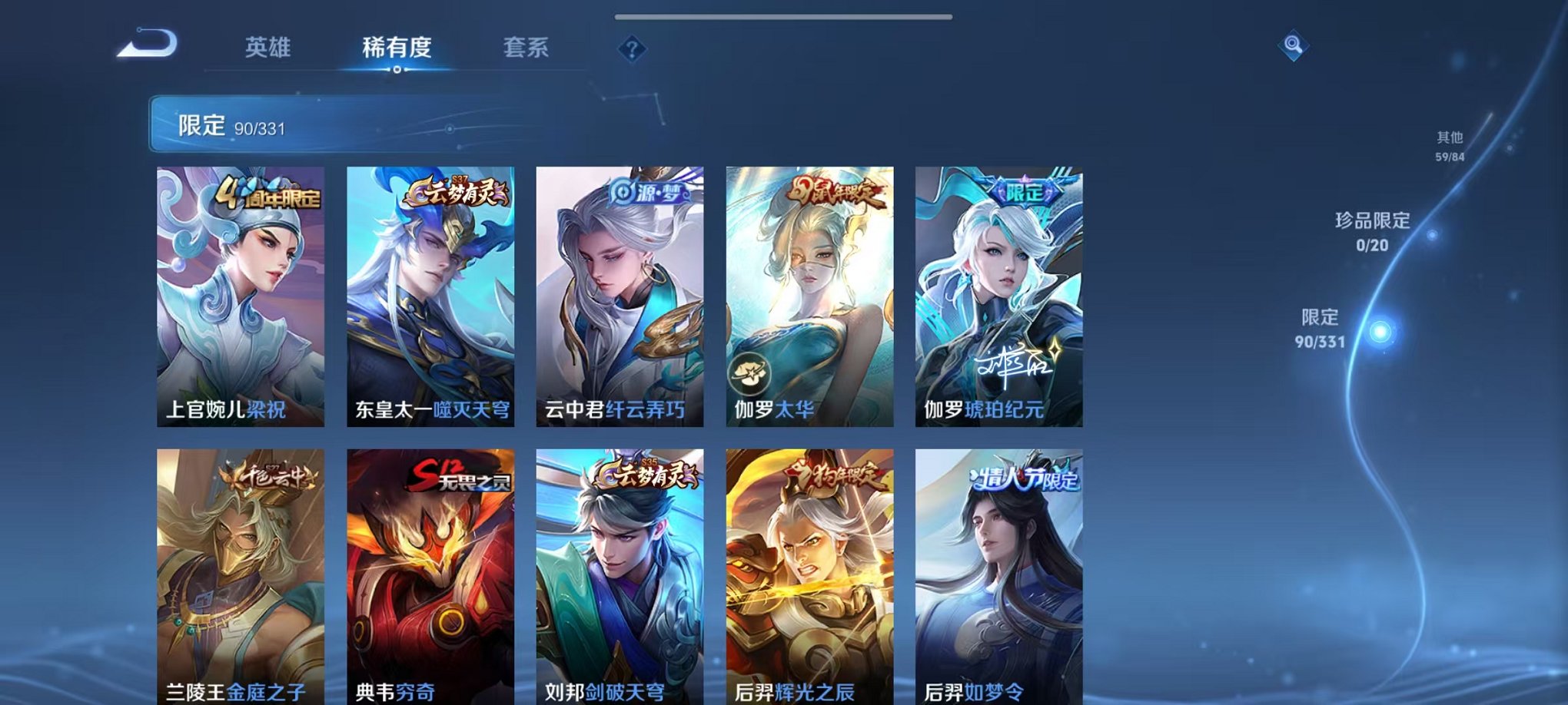 WZCMW3216346王者荣耀账号详情图3 WZCMW3216346王者荣耀账号详情图3