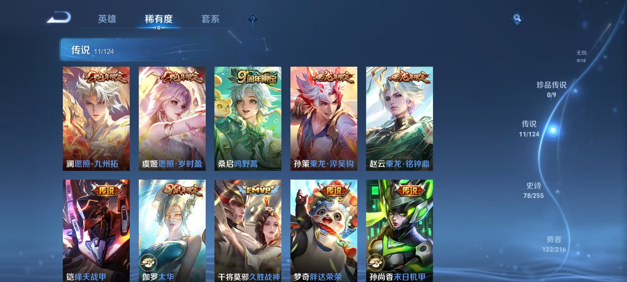 WZCMW3216346王者荣耀账号详情图4 WZCMW3216346王者荣耀账号详情图4