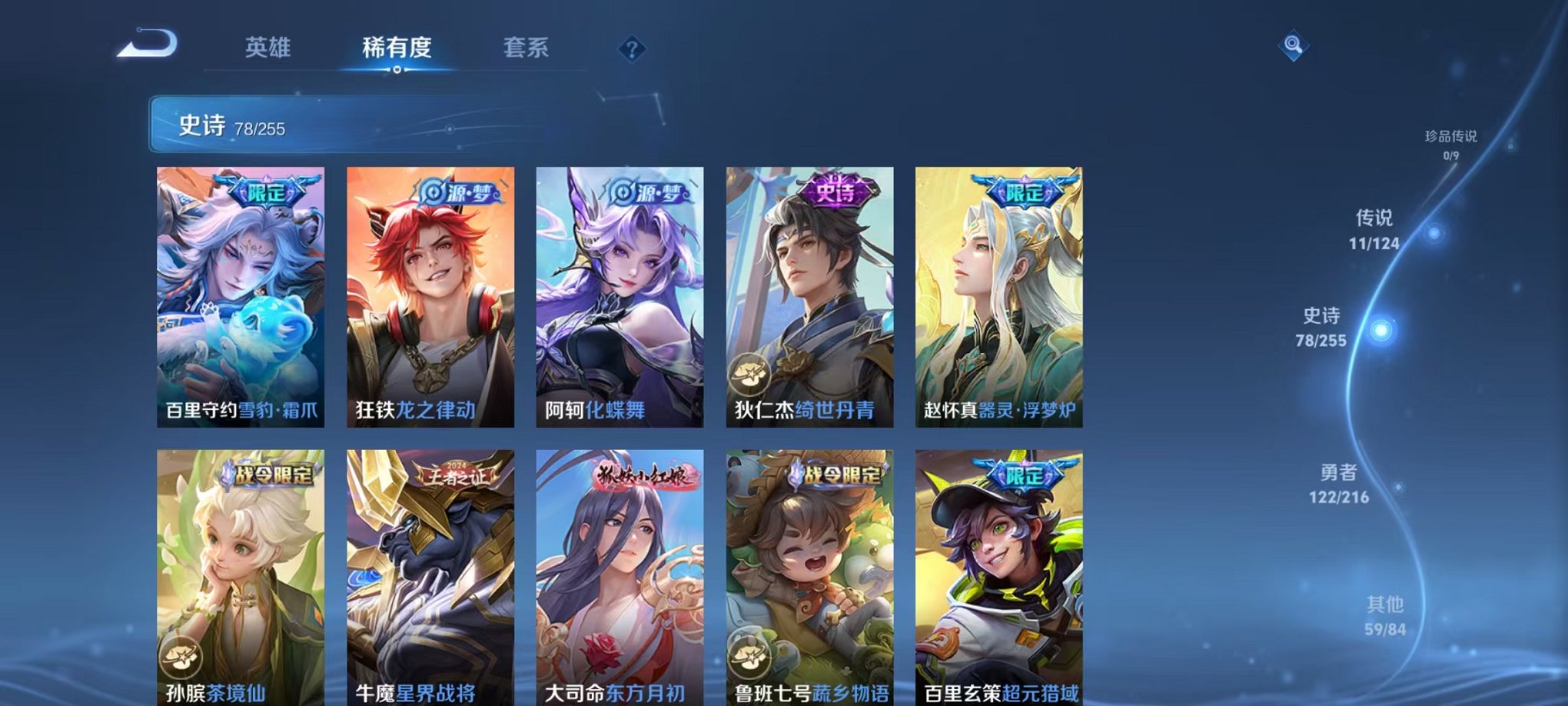 WZCMW3216346王者荣耀账号详情图5 WZCMW3216346王者荣耀账号详情图5