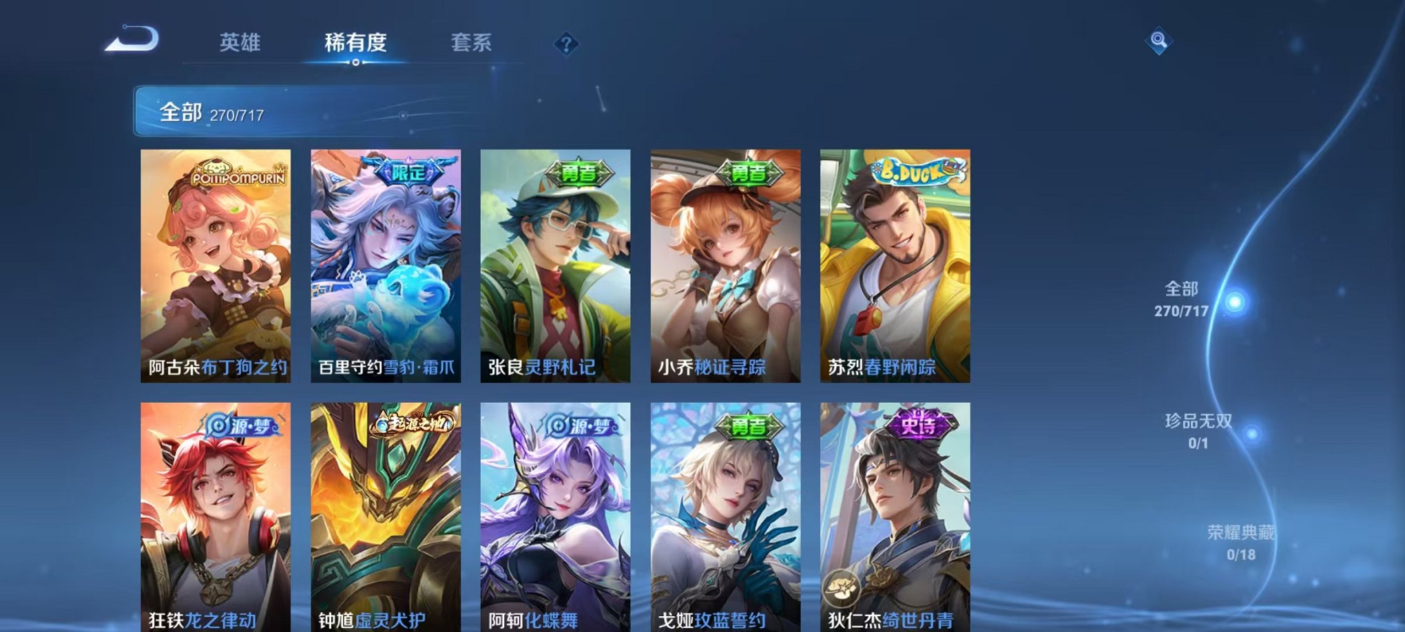 WZCMW3216346王者荣耀账号详情图6 WZCMW3216346王者荣耀账号详情图6