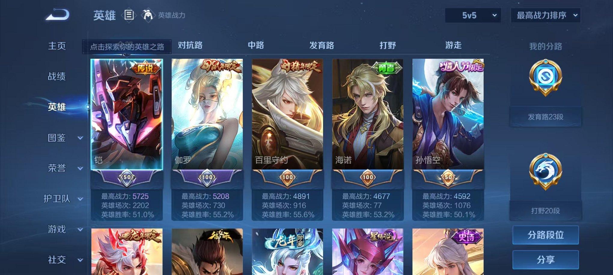 WZCMW3216346王者荣耀账号详情图8 WZCMW3216346王者荣耀账号详情图8
