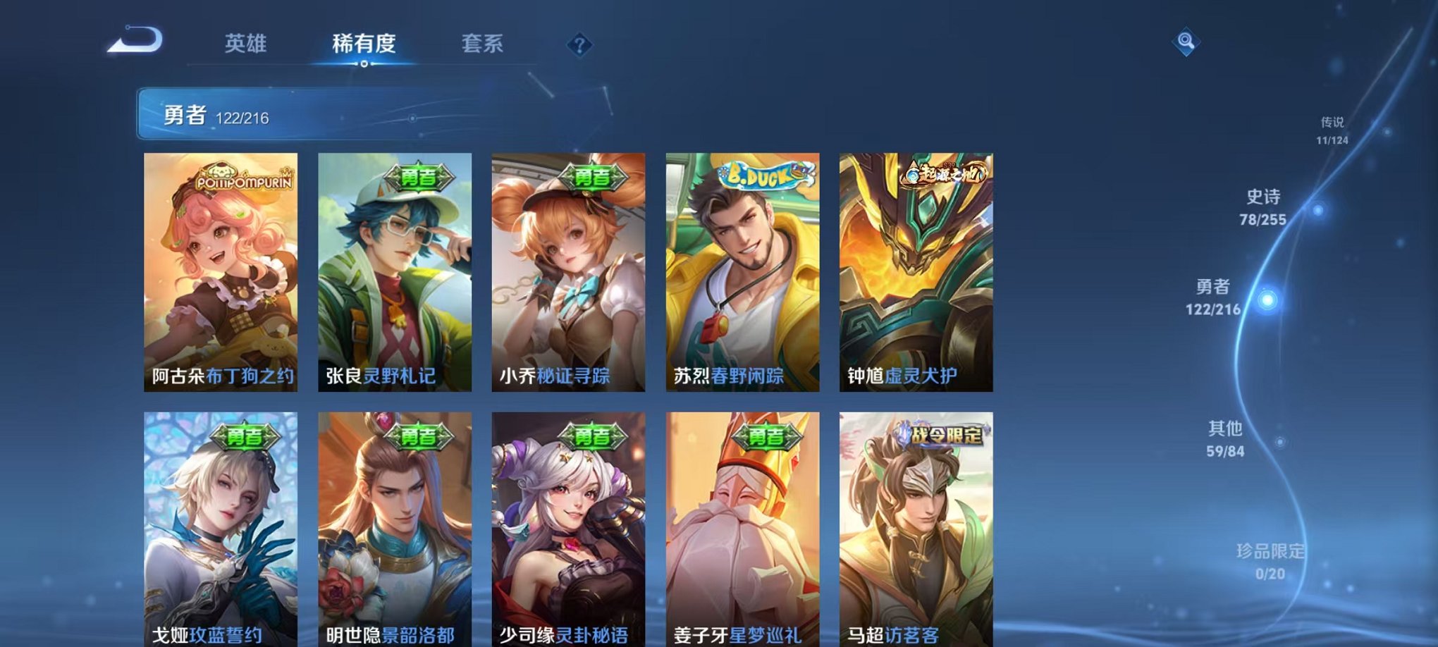 WZCMW3216346王者荣耀账号详情图11 WZCMW3216346王者荣耀账号详情图11