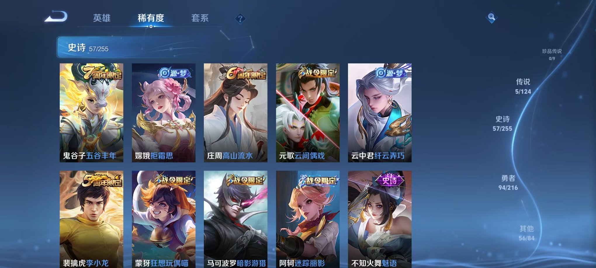WZCMW3216308王者荣耀账号详情图3 WZCMW3216308王者荣耀账号详情图3